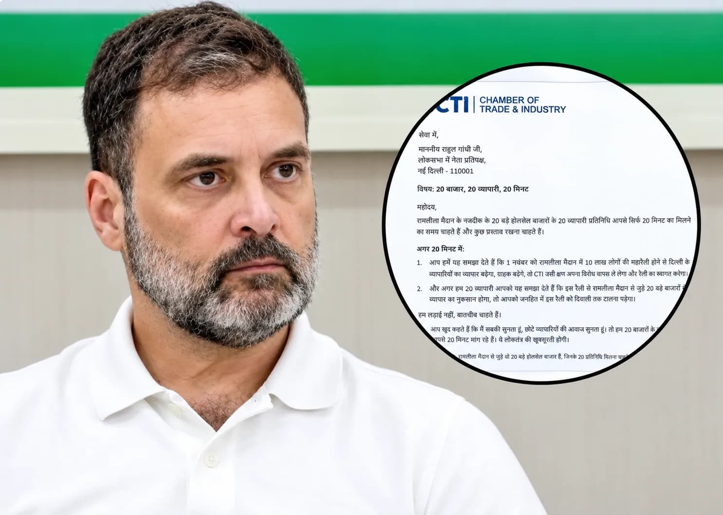 राहुल गांधी को व्यापारियों की 20 मिनट की चुनौती, बोले- लड़ाई नहीं, बातचीत चाहते हैं